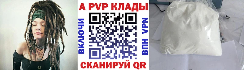 купить закладку  Весьегонск  Alpha PVP крисы CK 