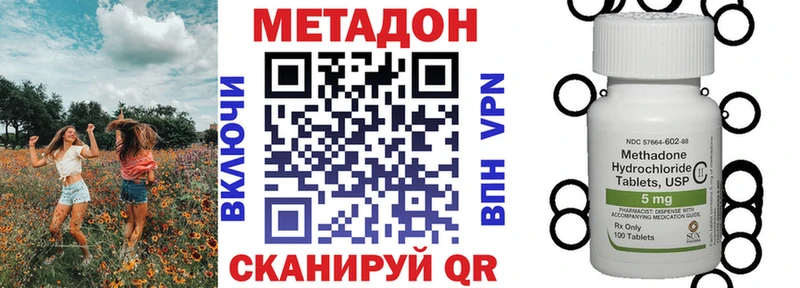 Метадон кристалл  Весьегонск 